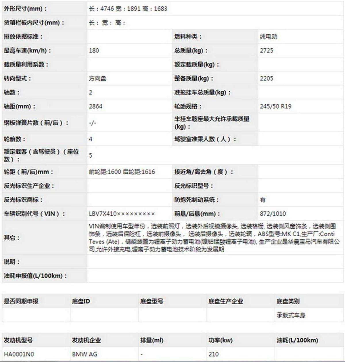 SUV chạy điện BMW iX3 có công suất gần 300 mã lực - Ảnh 6