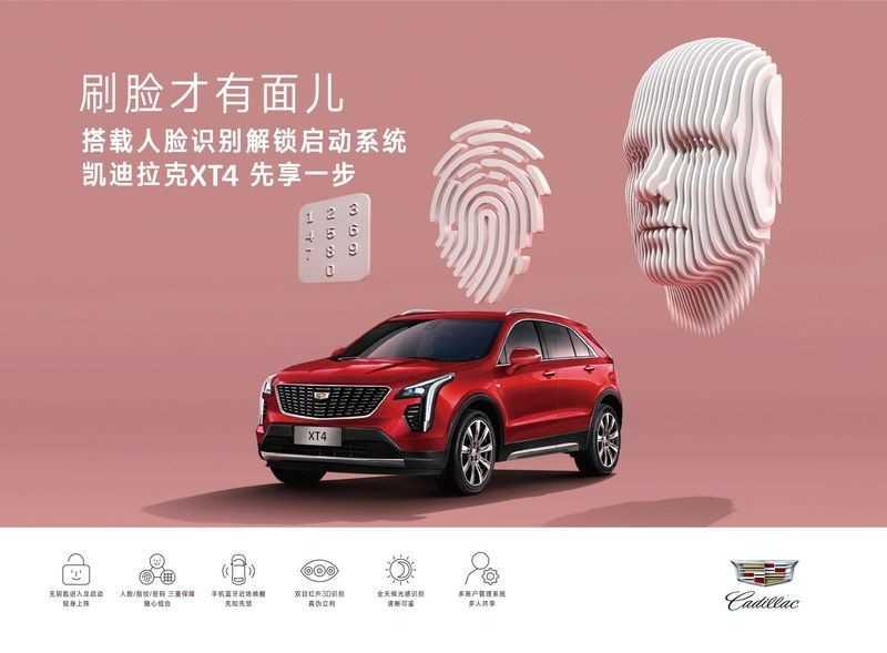 Cadillac XT4 2021 